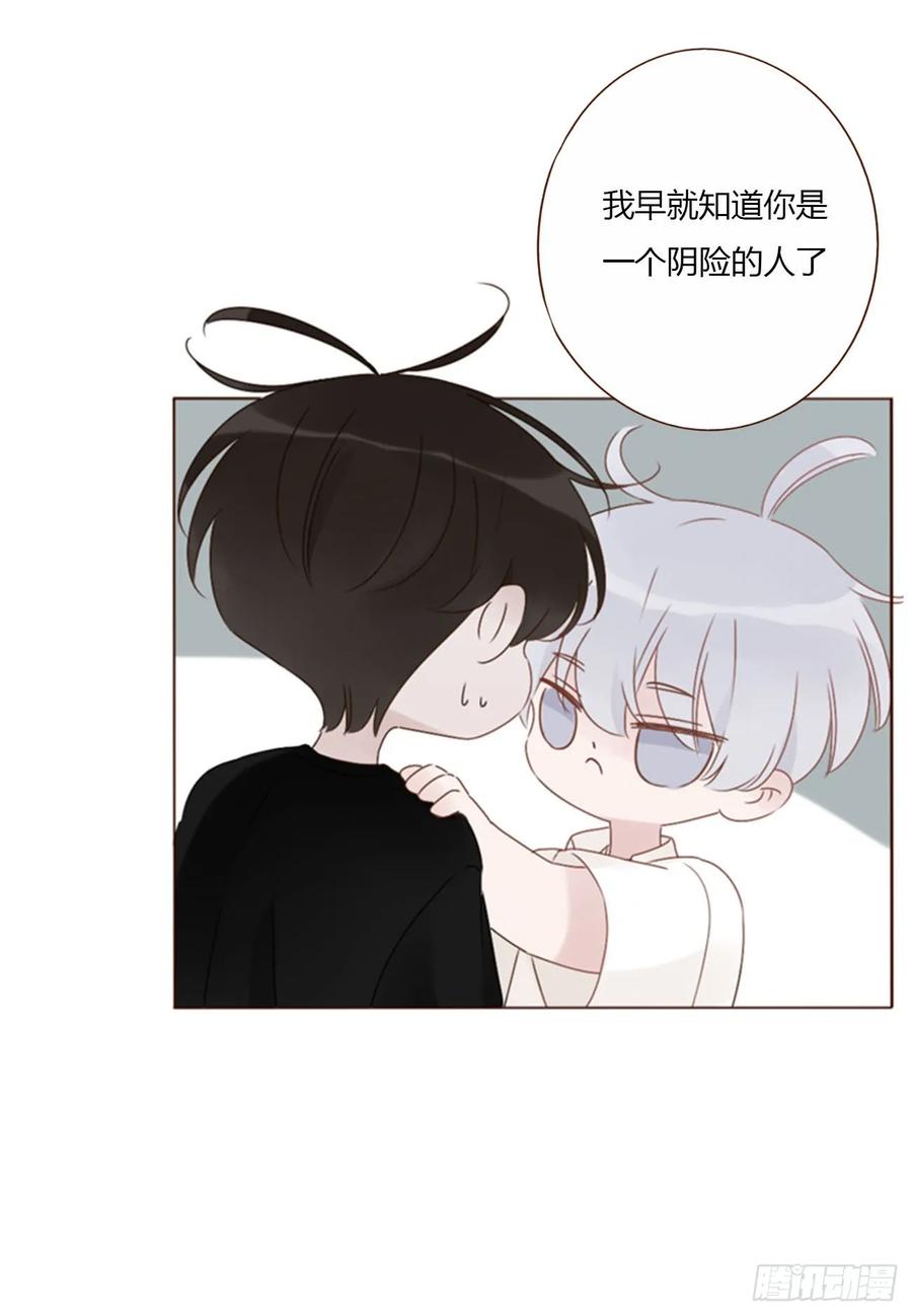 拥然入怀 一九四章 然然生气了2 第12页