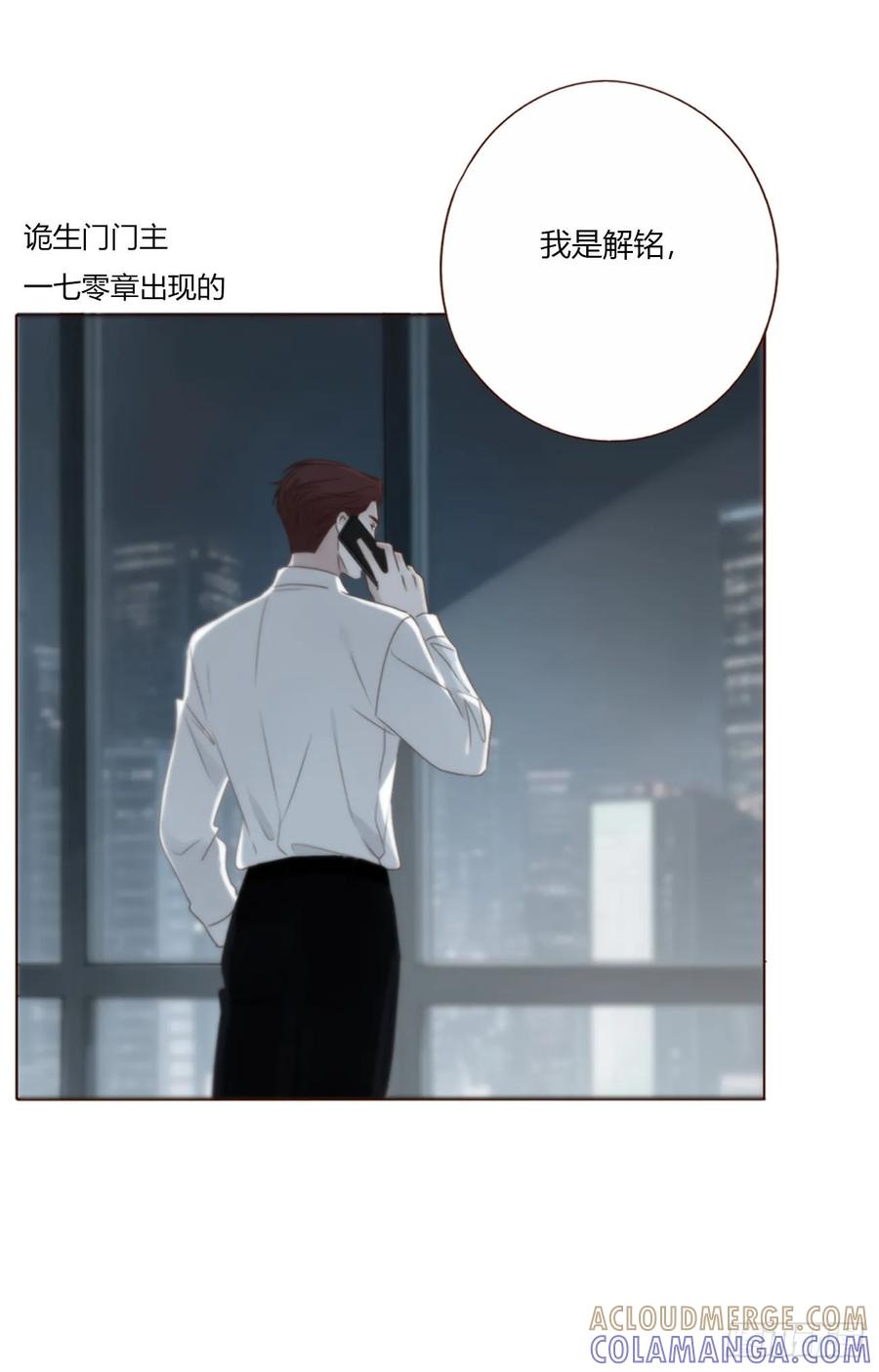 拥然入怀 一九四章 然然生气了2 第23页