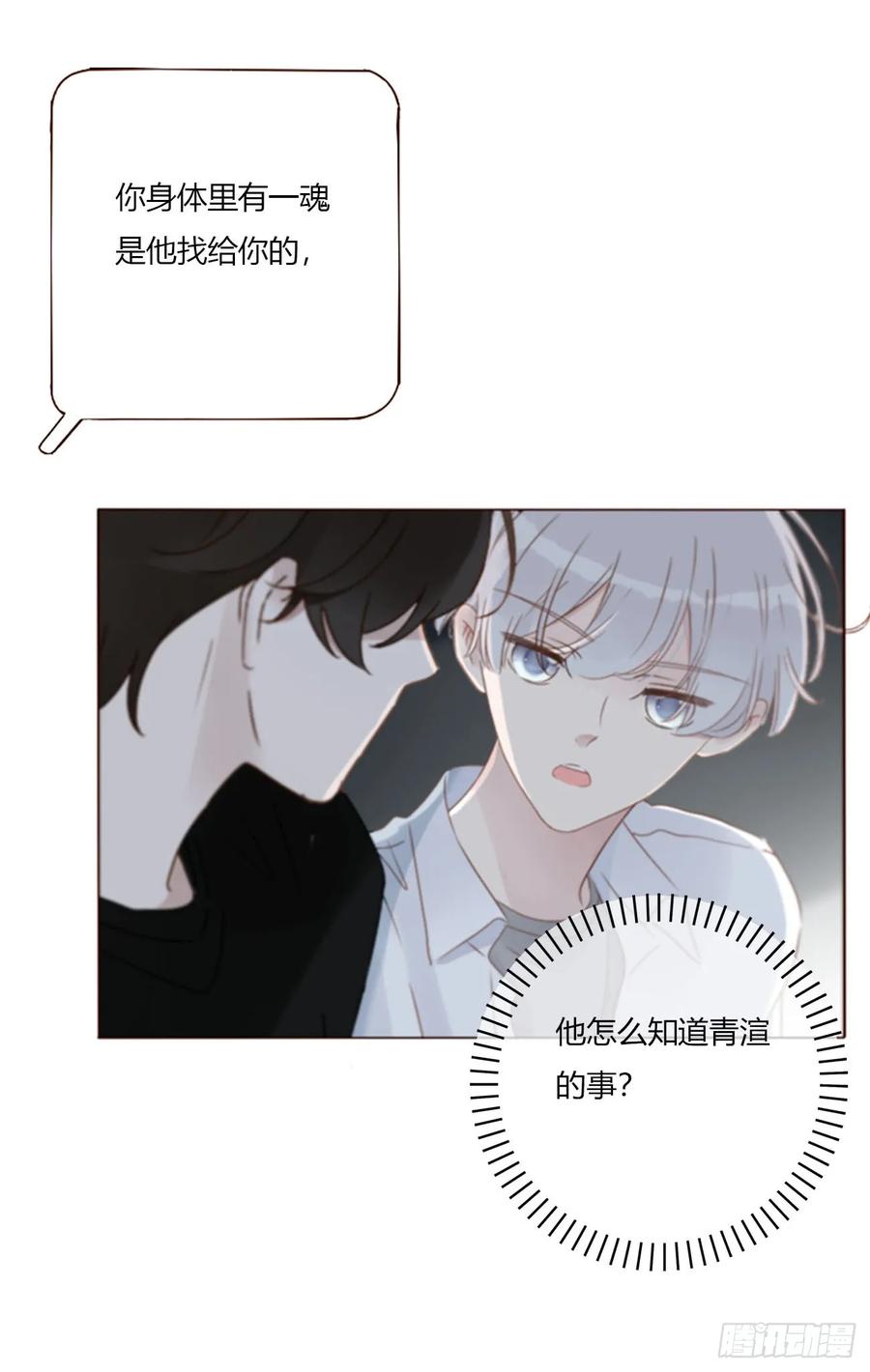 拥然入怀 一九四章 然然生气了2 第30页