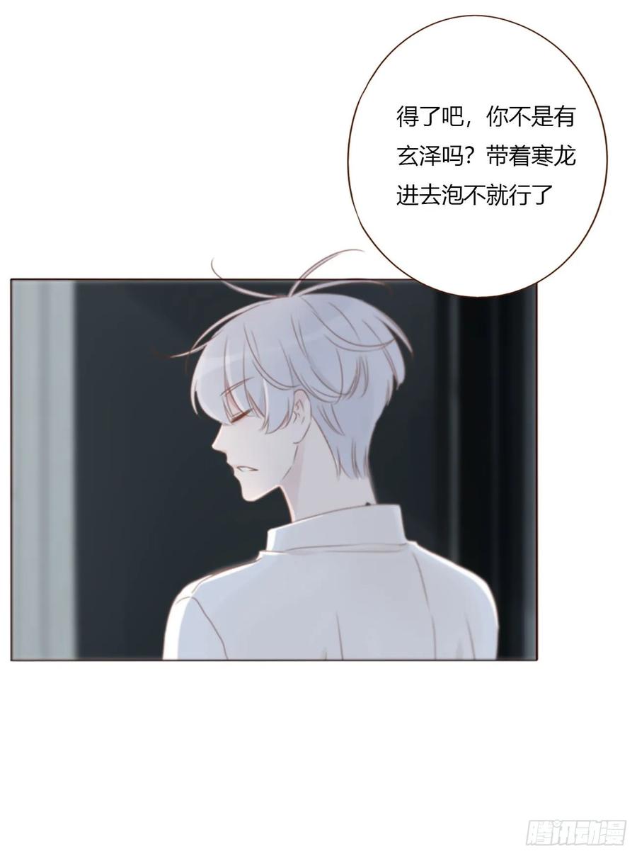 拥然入怀 一九五章 两个魔鬼 第4页