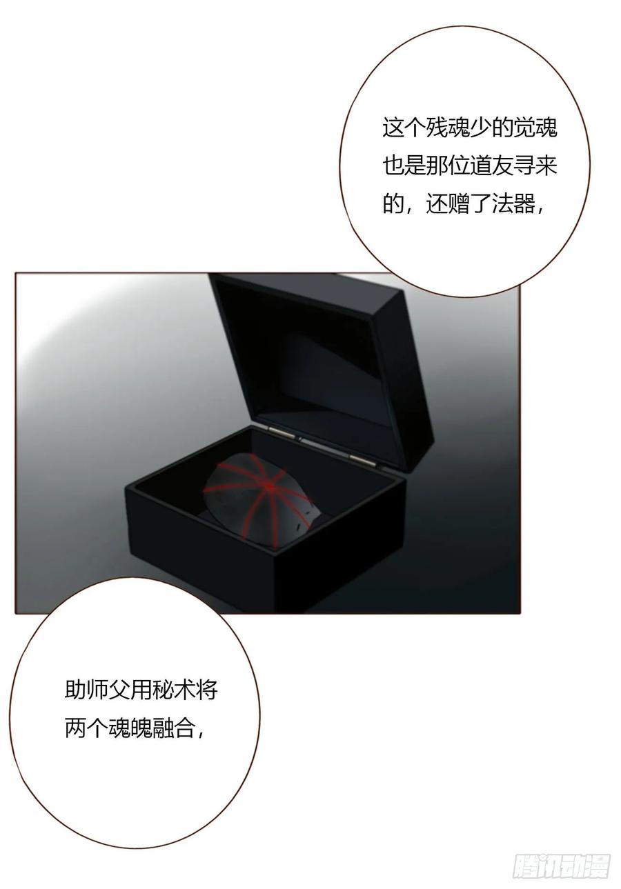 拥然入怀 一九五章 两个魔鬼 第14页