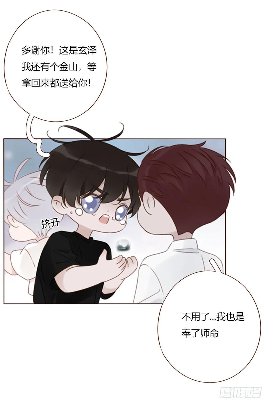 拥然入怀 一九五章 两个魔鬼 第16页
