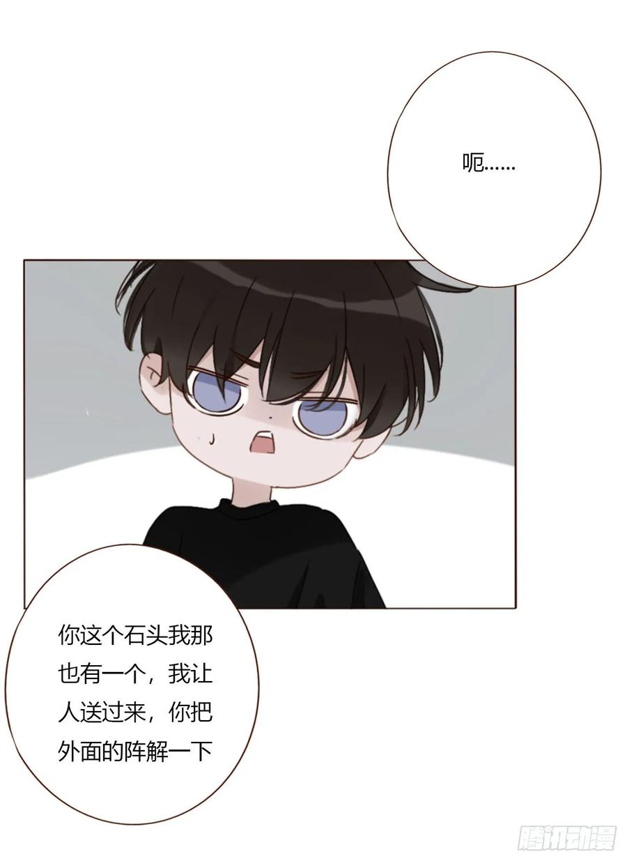 拥然入怀 一九五章 两个魔鬼 第20页