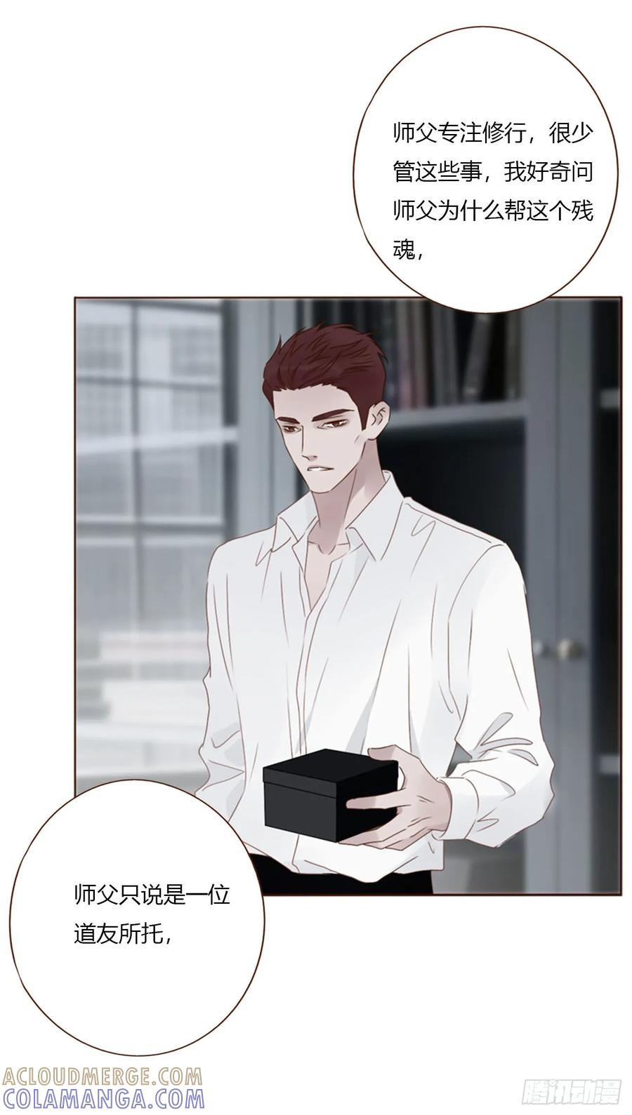 拥然入怀 一九五章 两个魔鬼 第13页