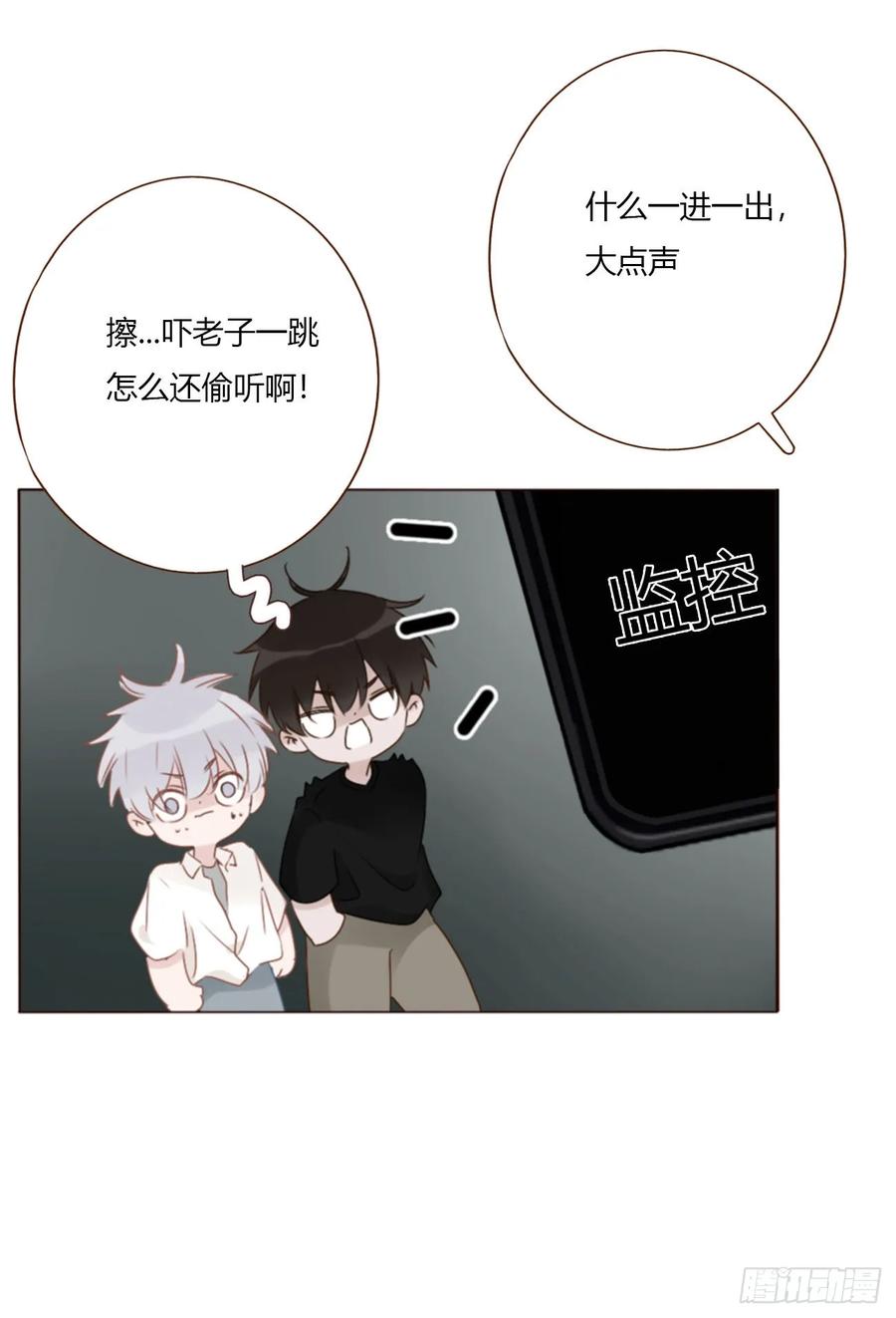 拥然入怀 一九五章 两个魔鬼 第6页