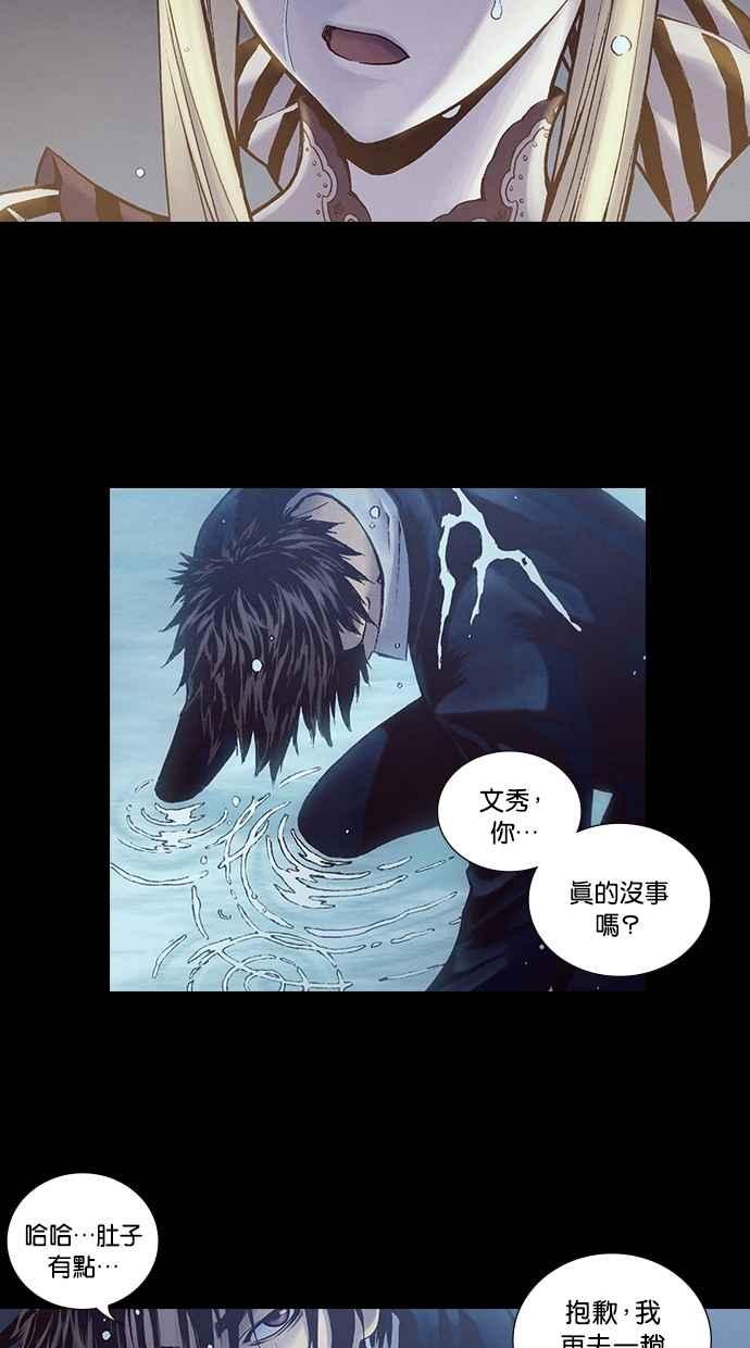 《新暗行御史》第214话 第3页
