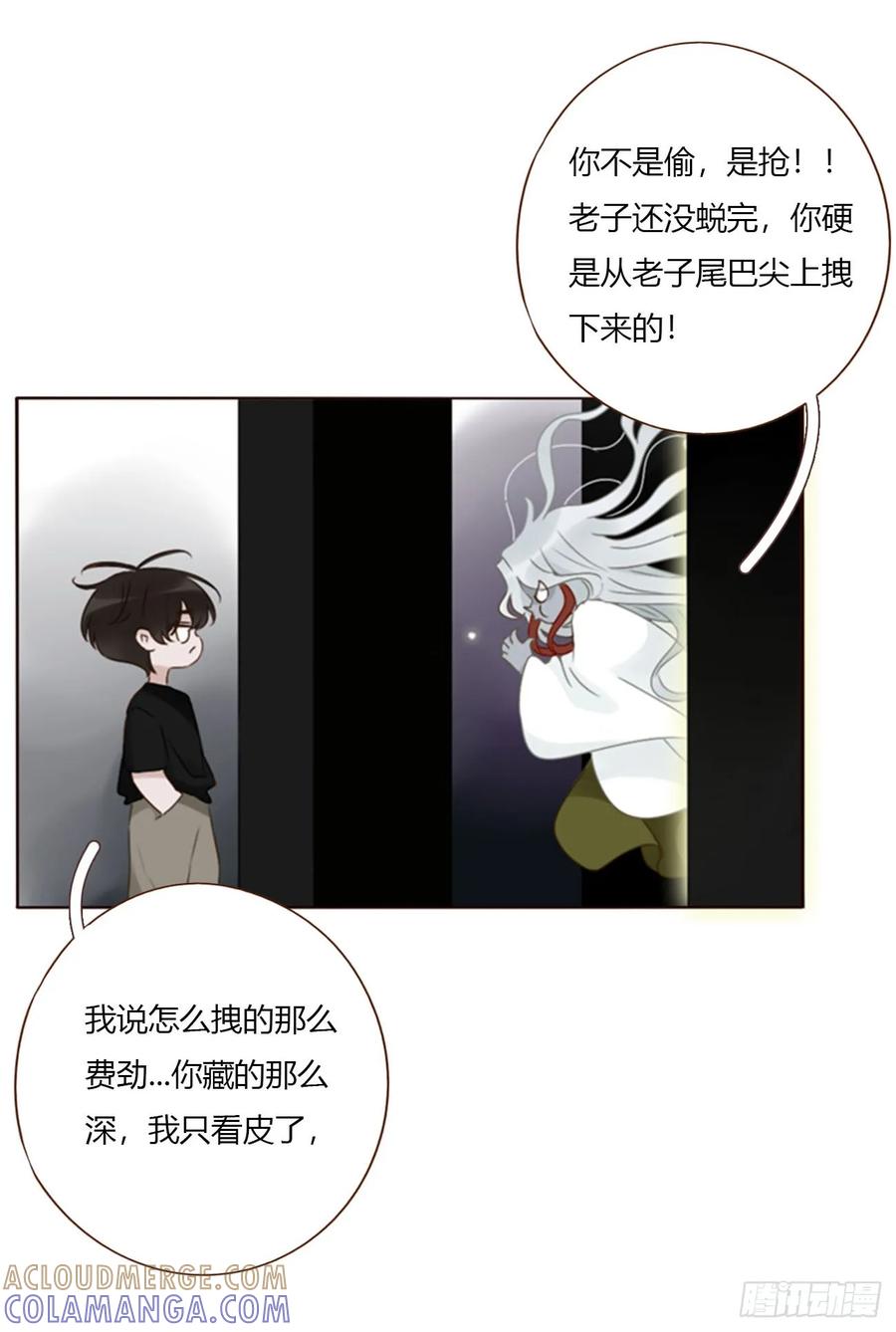 拥然入怀 一九七章 耙耳朵~ 第5页