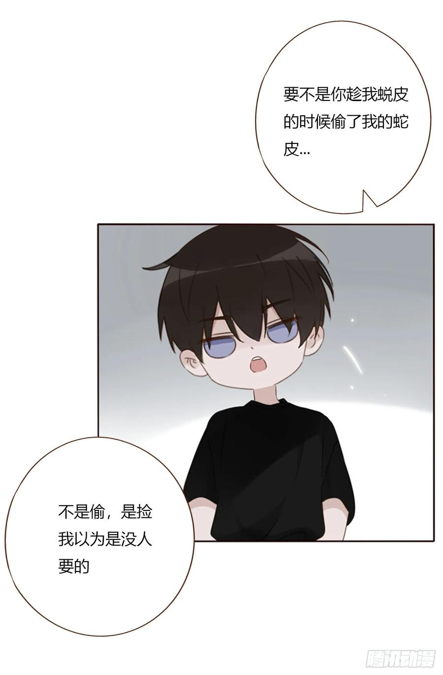 拥然入怀 一九七章 耙耳朵~ 第4页
