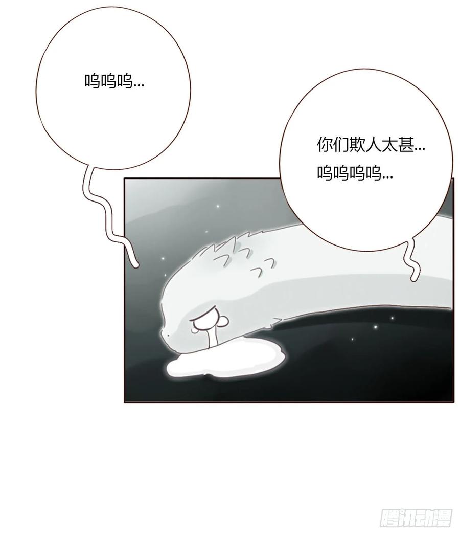 拥然入怀 一九七章 耙耳朵~ 第14页