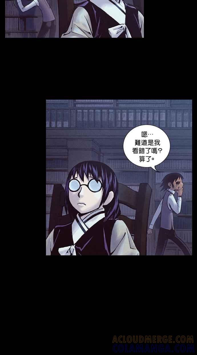 《新暗行御史》第214话 第10页