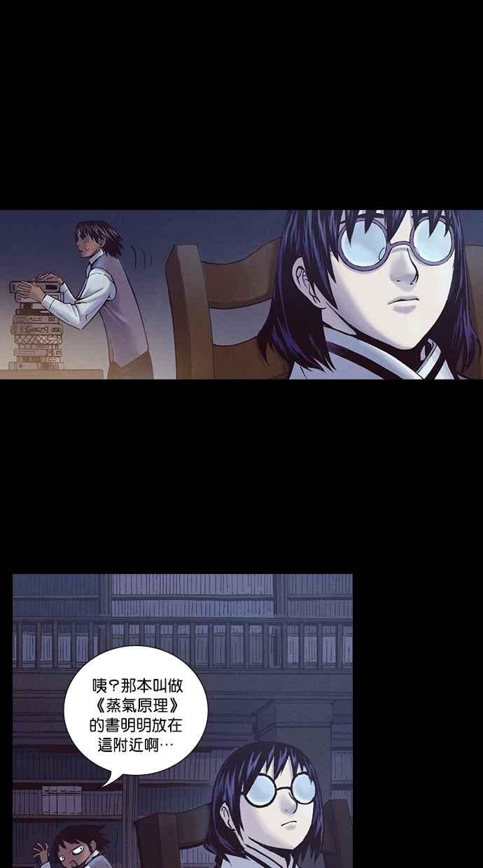 《新暗行御史》第214话 第9页