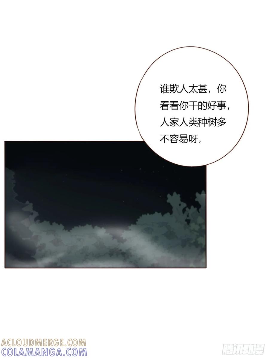拥然入怀 一九七章 耙耳朵~ 第15页
