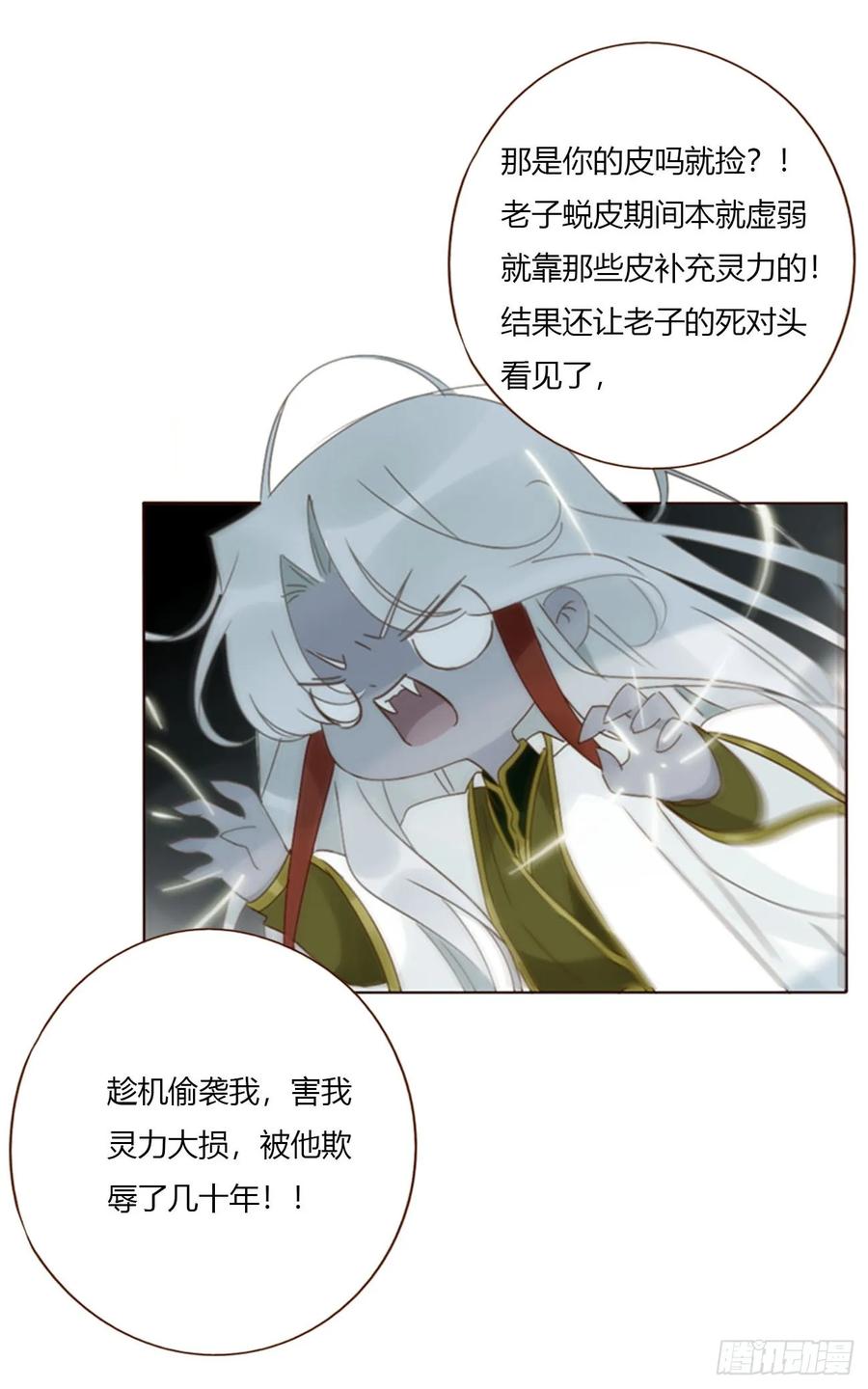 拥然入怀 一九七章 耙耳朵~ 第6页