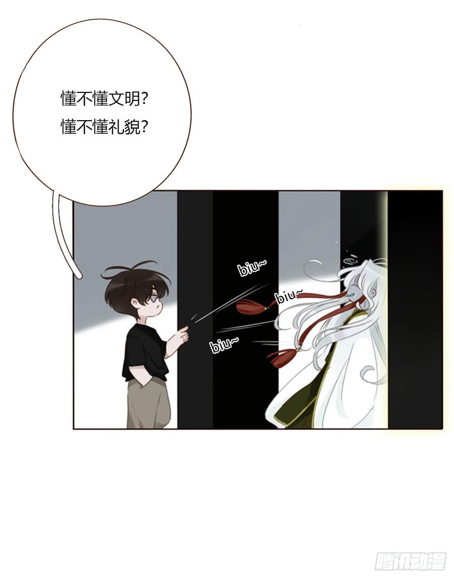 拥然入怀 一九七章 耙耳朵~ 第2页