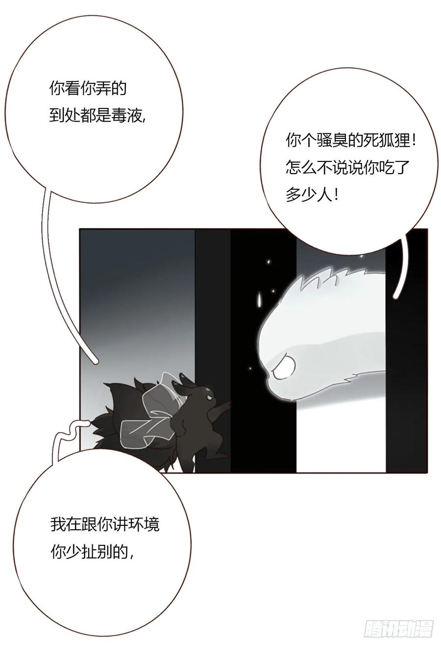 拥然入怀 一九七章 耙耳朵~ 第16页