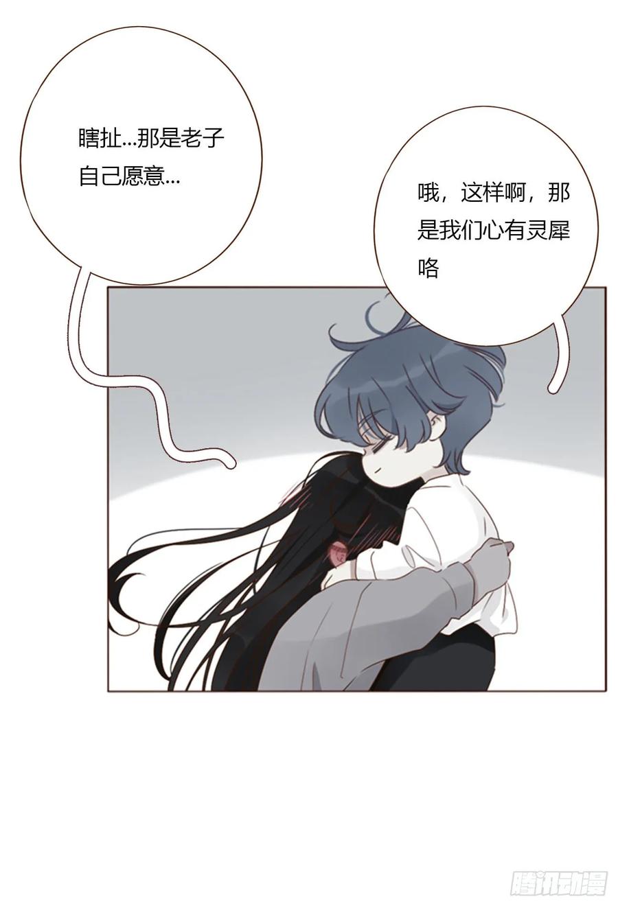 拥然入怀 一九八章 陆尤的怨气 第4页