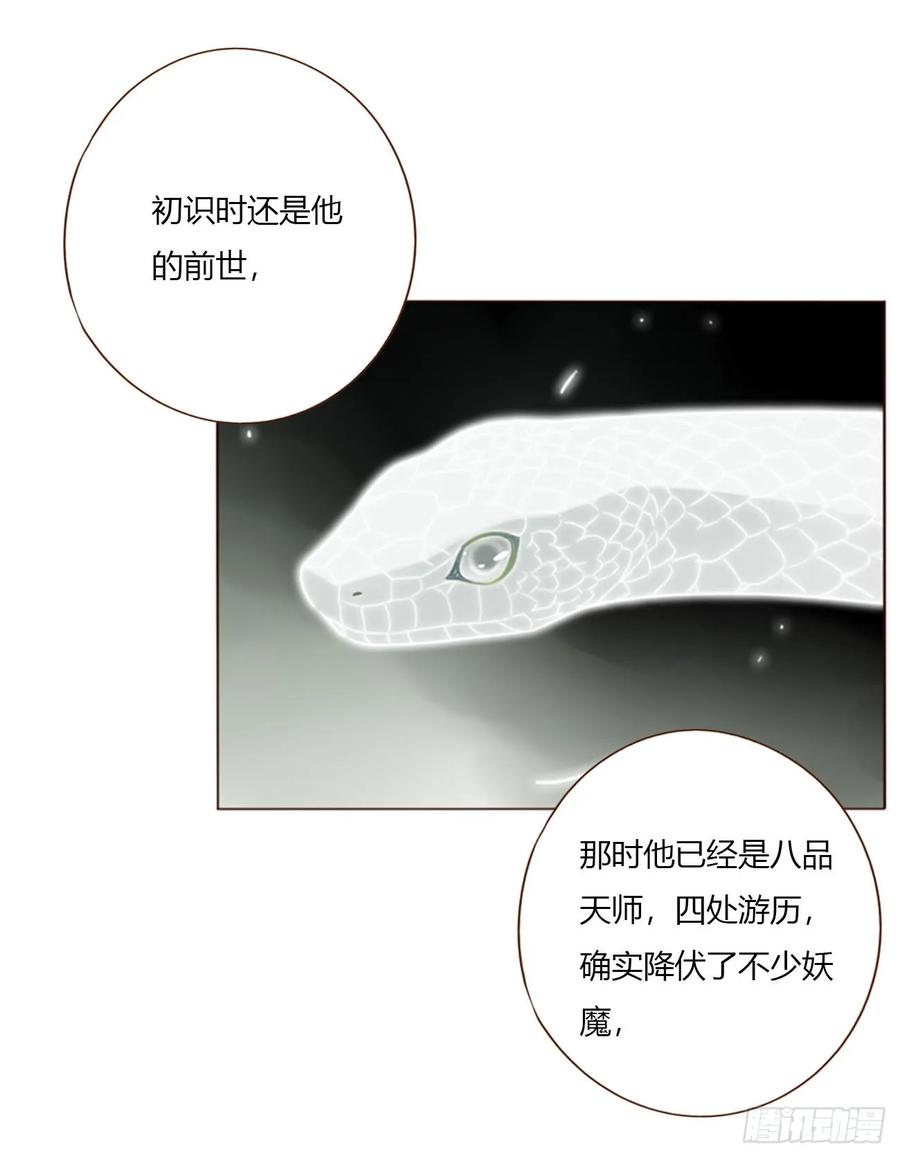 拥然入怀 一九八章 陆尤的怨气 第16页