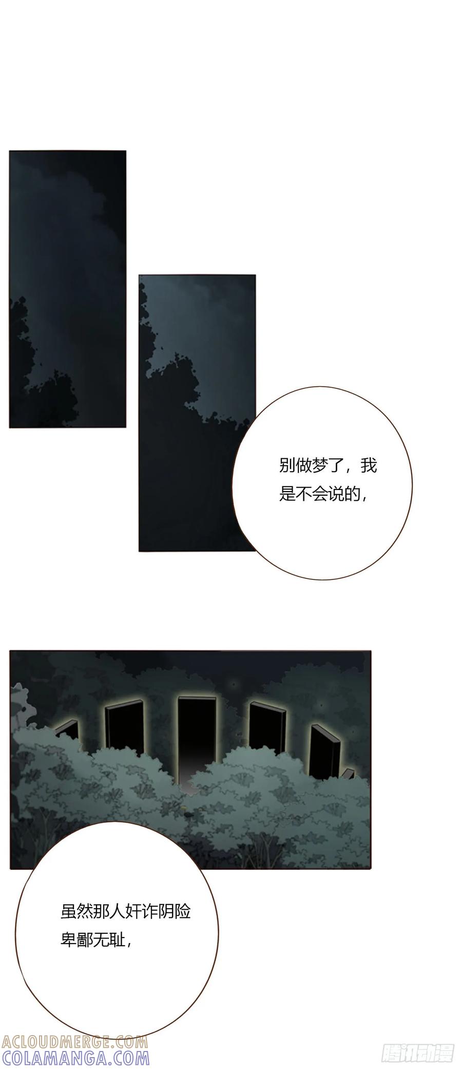 拥然入怀 一九八章 陆尤的怨气 第5页