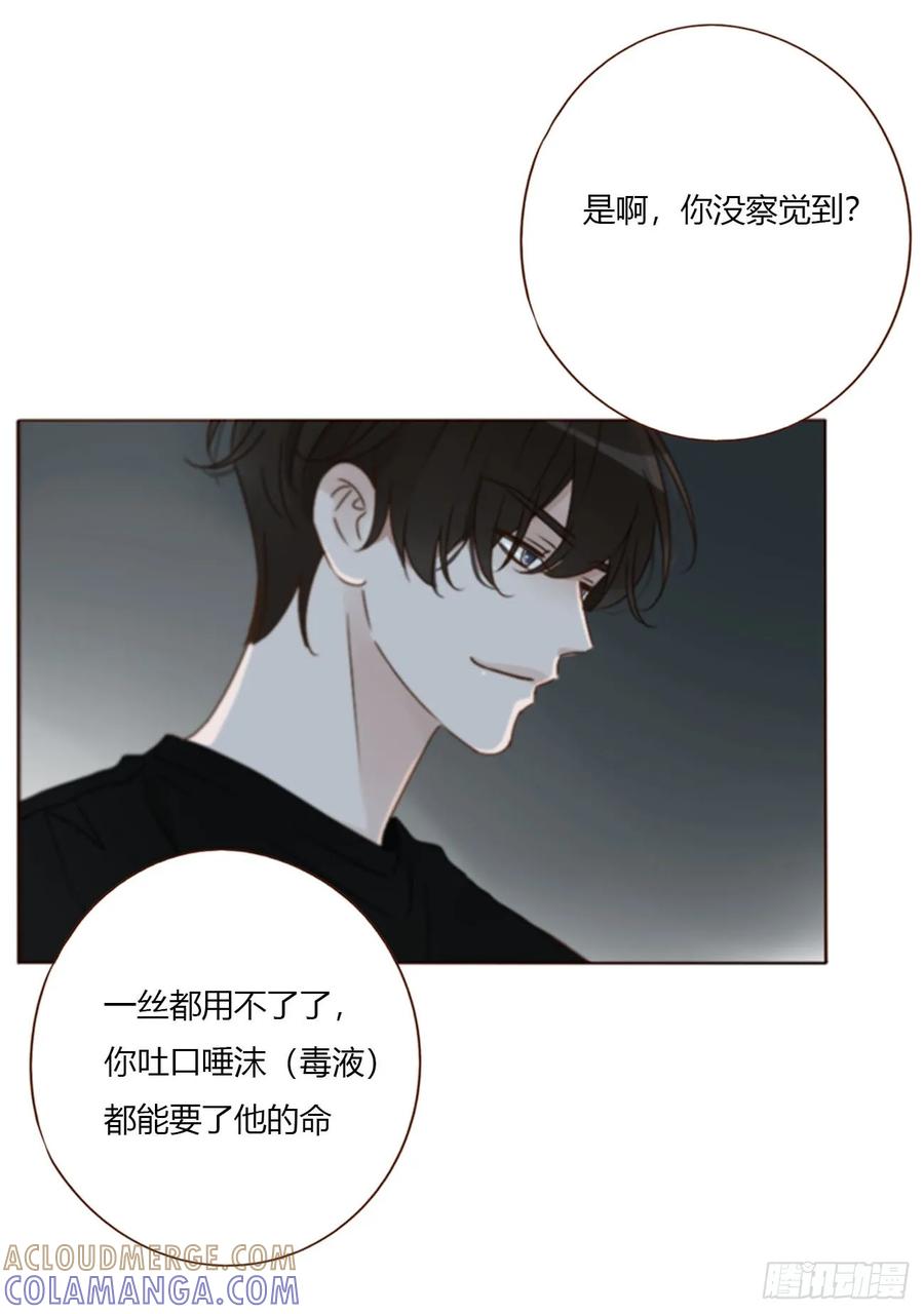 拥然入怀 一九八章 陆尤的怨气 第11页