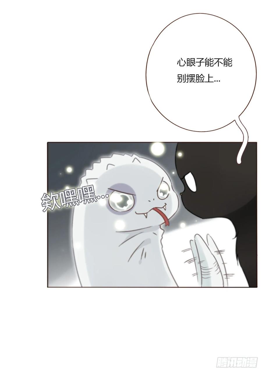 拥然入怀 一九八章 陆尤的怨气 第12页