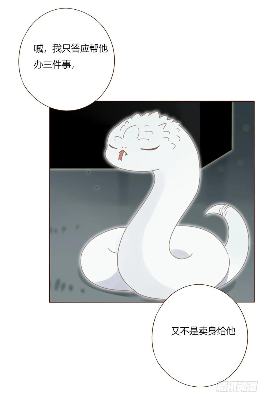 拥然入怀 一九八章 陆尤的怨气 第14页
