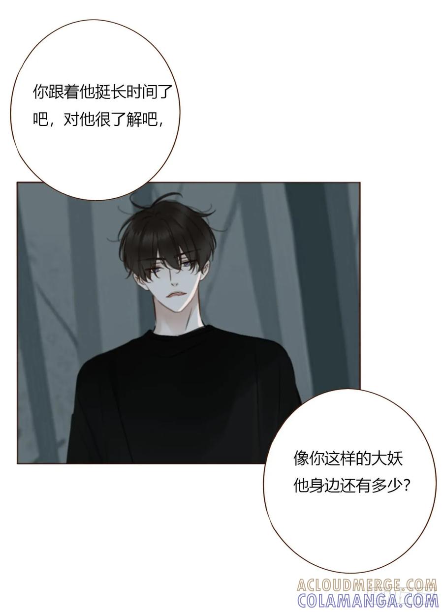 拥然入怀 一九八章 陆尤的怨气 第15页