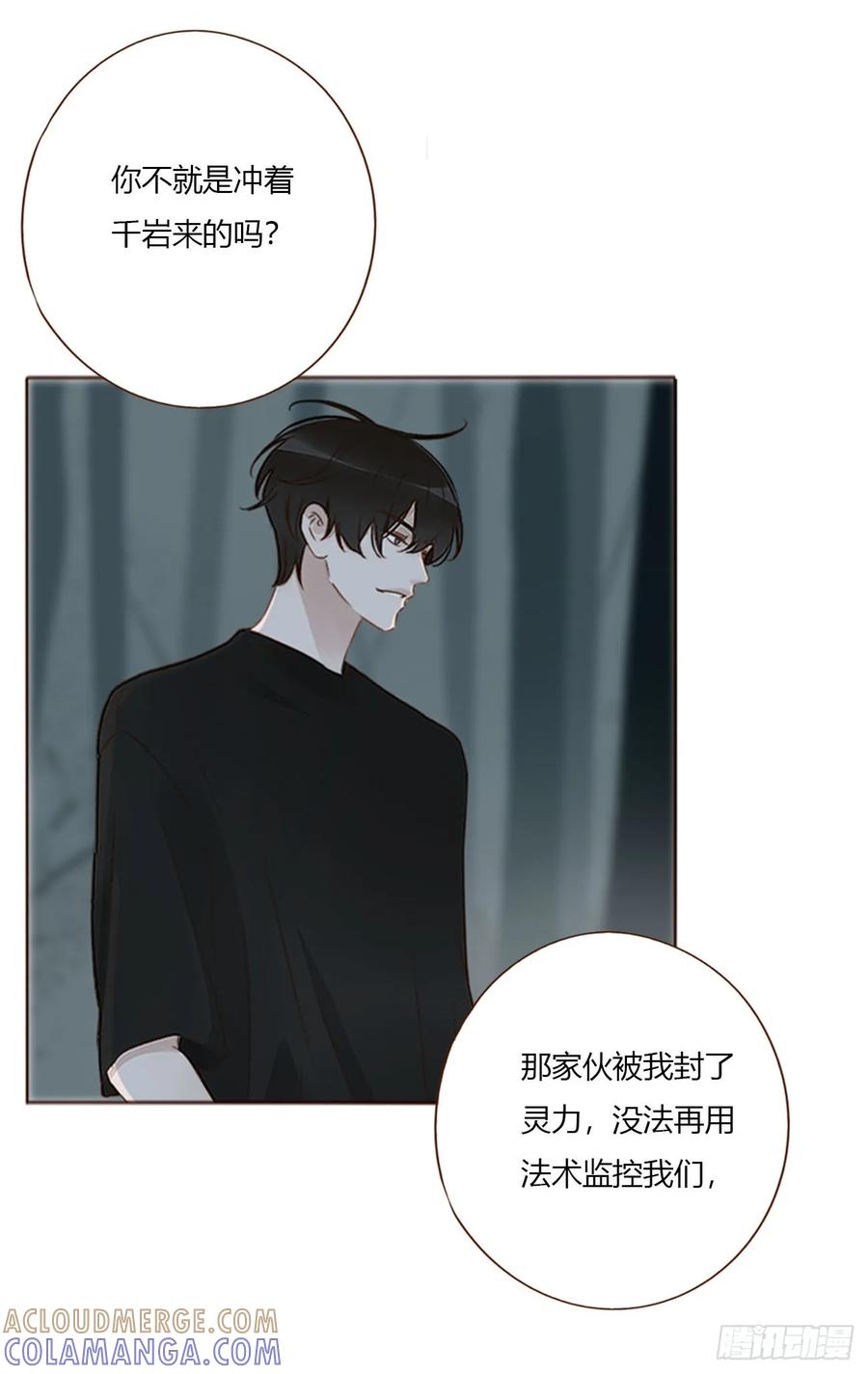 拥然入怀 一九八章 陆尤的怨气 第9页