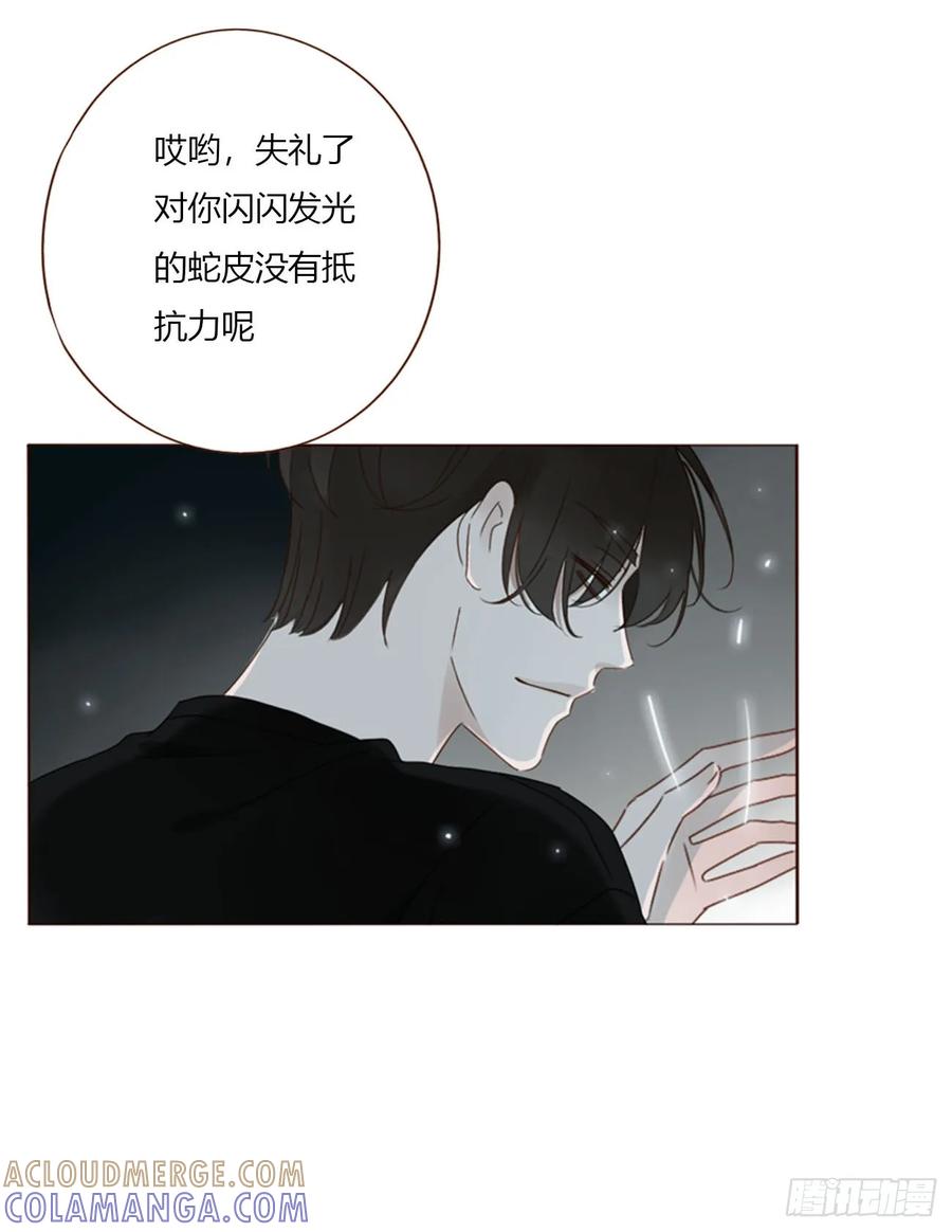 拥然入怀 一九八章 陆尤的怨气 第19页