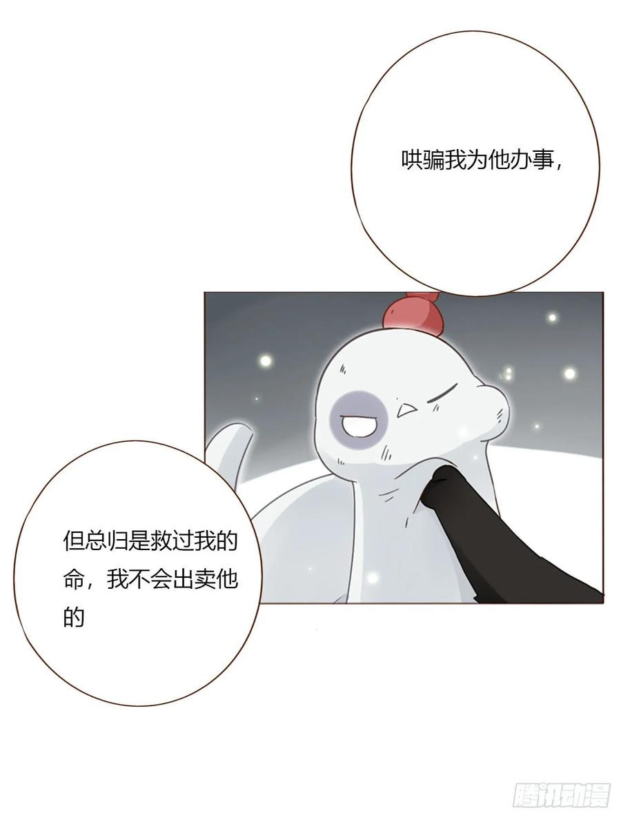 拥然入怀 一九八章 陆尤的怨气 第6页