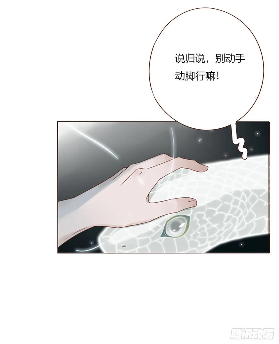 拥然入怀 一九八章 陆尤的怨气 第18页