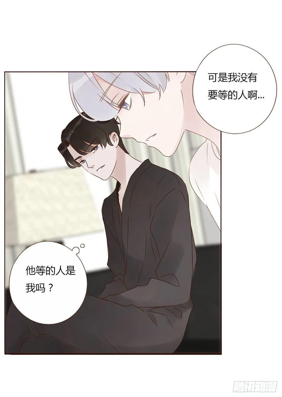 拥然入怀 十七章 捡人情 第20页