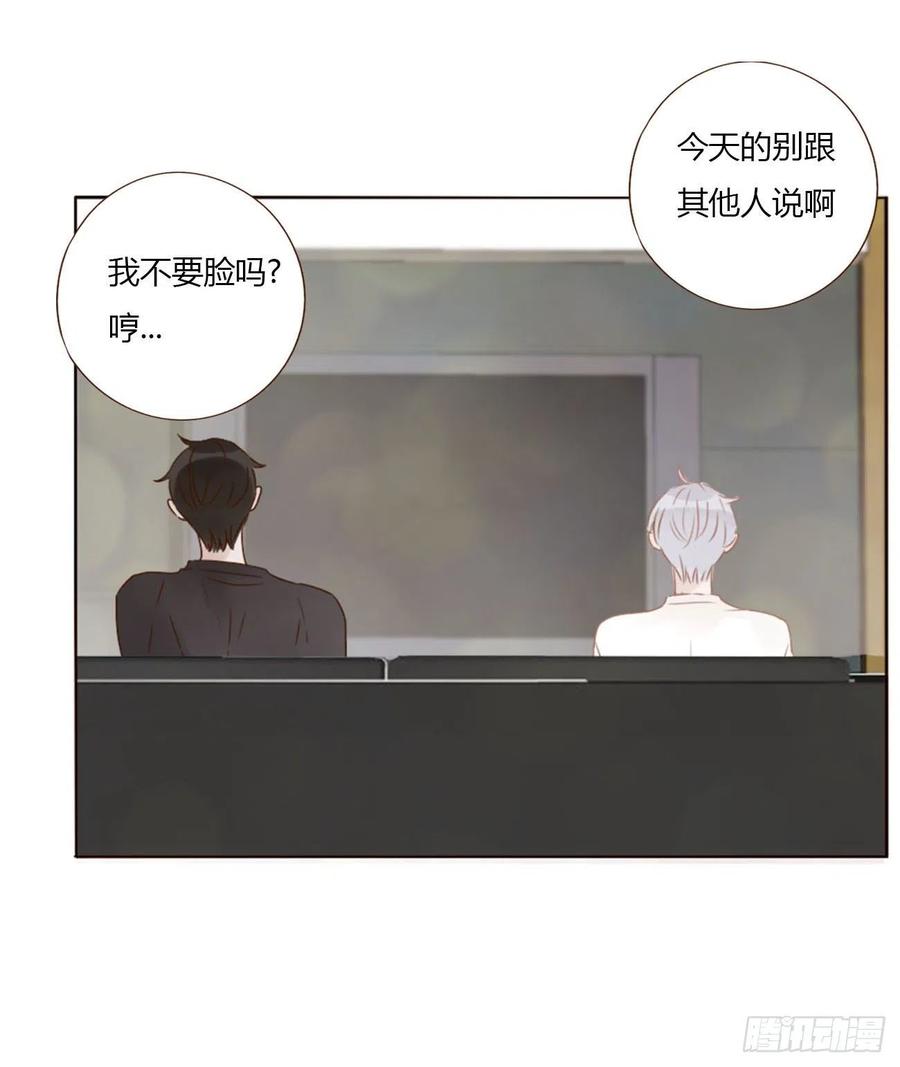 拥然入怀 十七章 捡人情 第15页