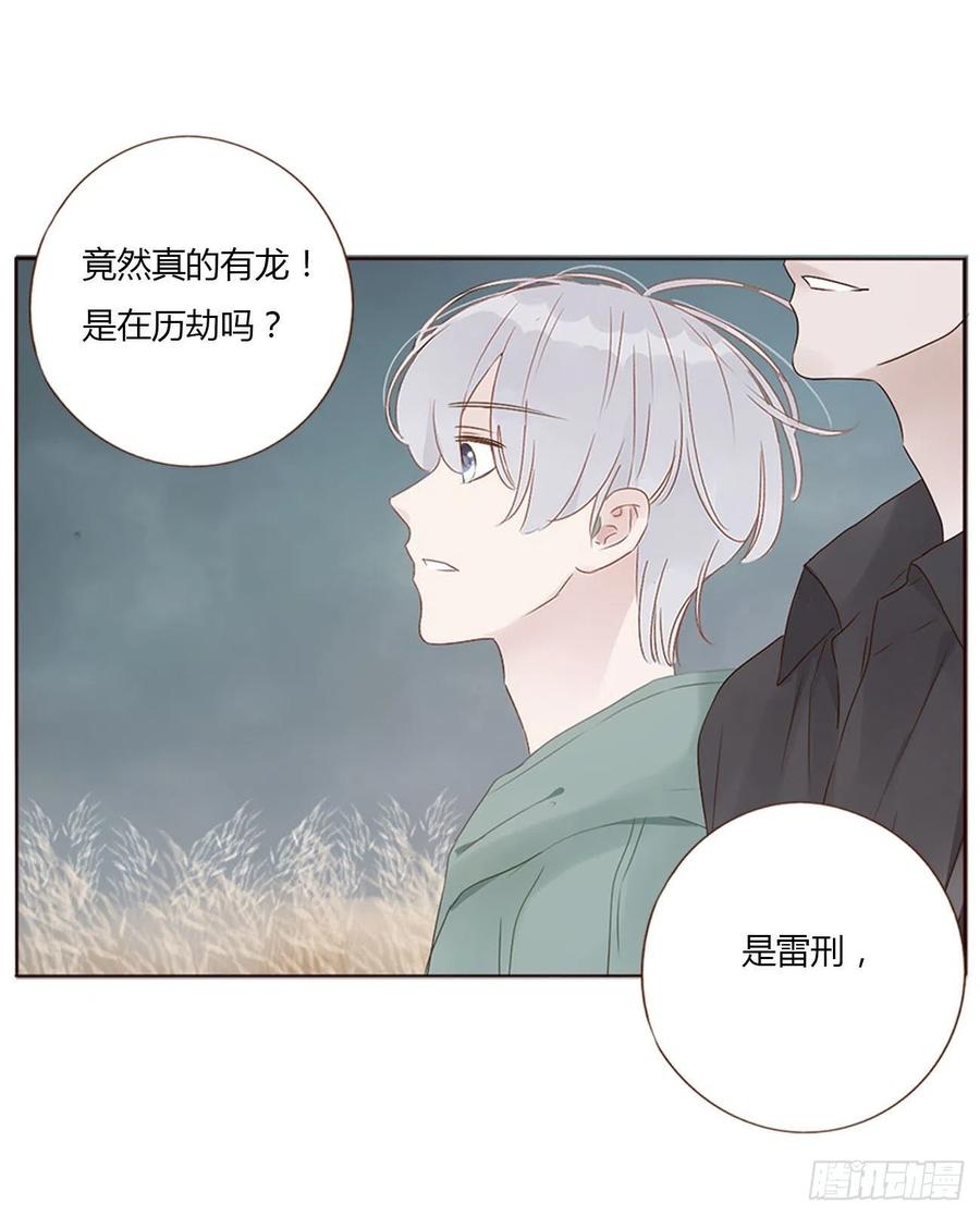 拥然入怀 十七章 捡人情 第50页