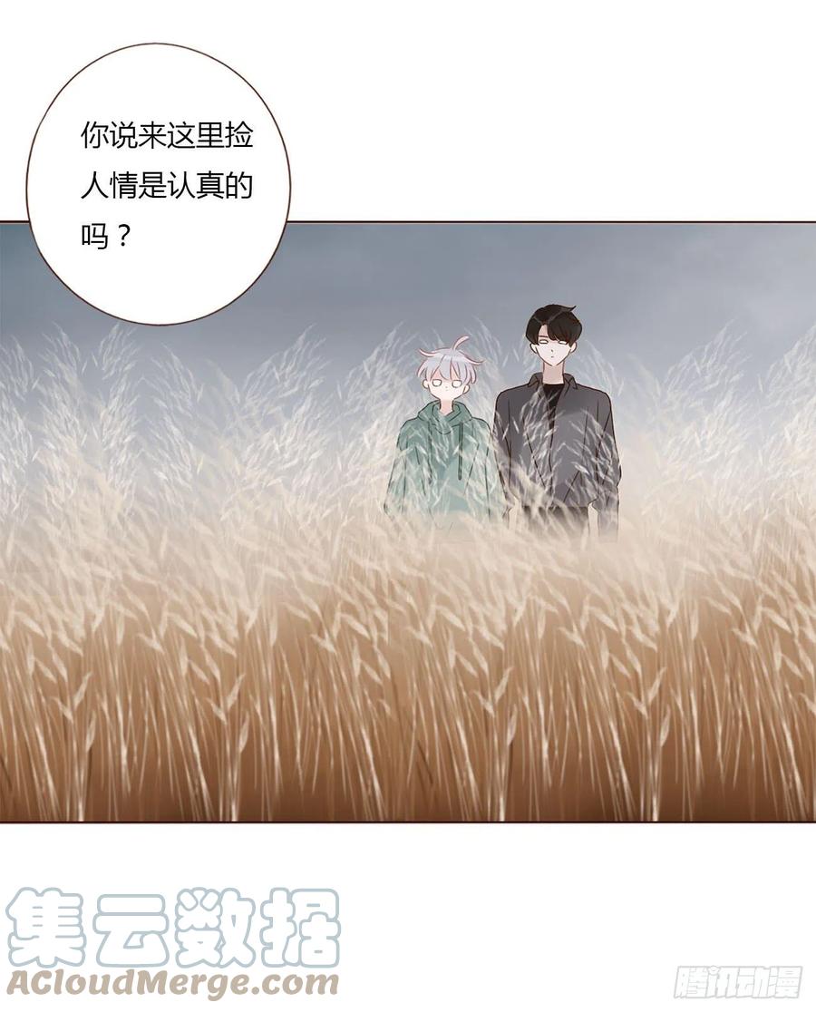 拥然入怀 十七章 捡人情 第34页
