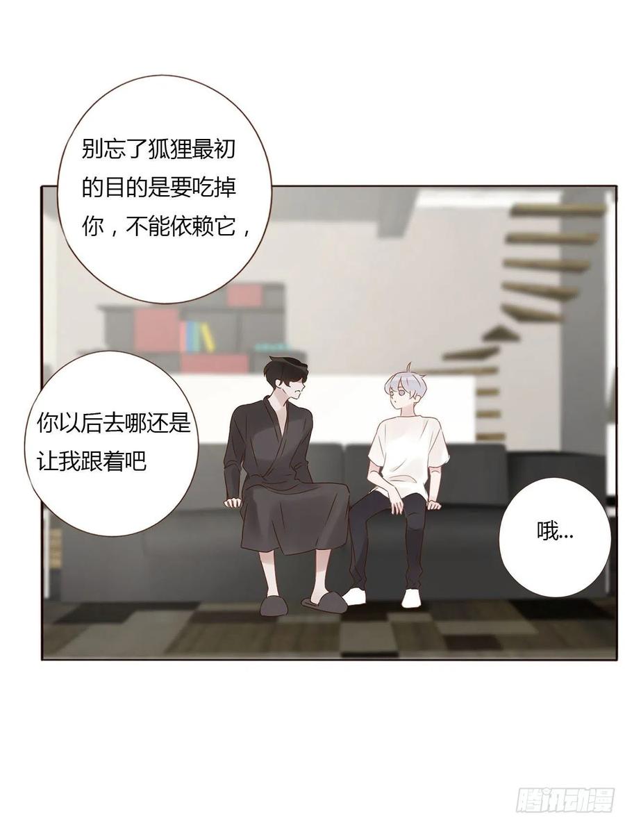 拥然入怀 十七章 捡人情 第29页