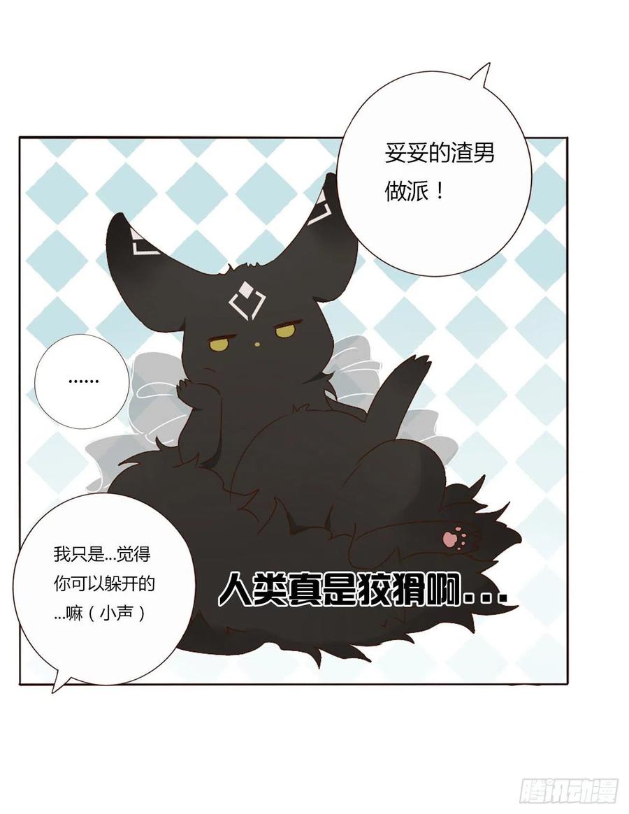 拥然入怀 十七章 捡人情 第14页