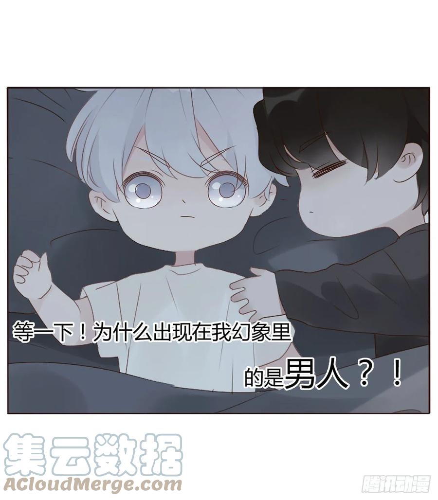拥然入怀 十七章 捡人情 第52页