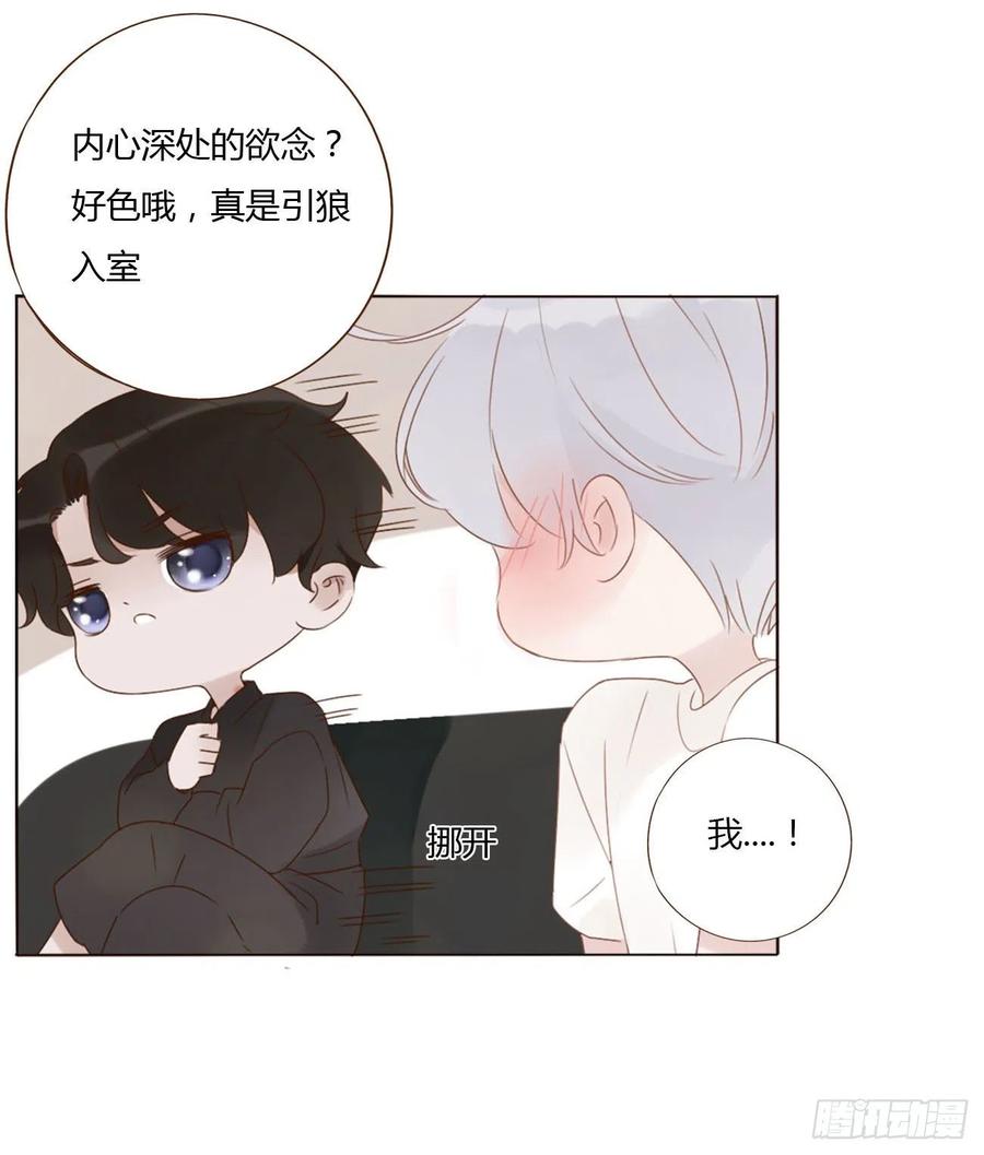 拥然入怀 十七章 捡人情 第18页