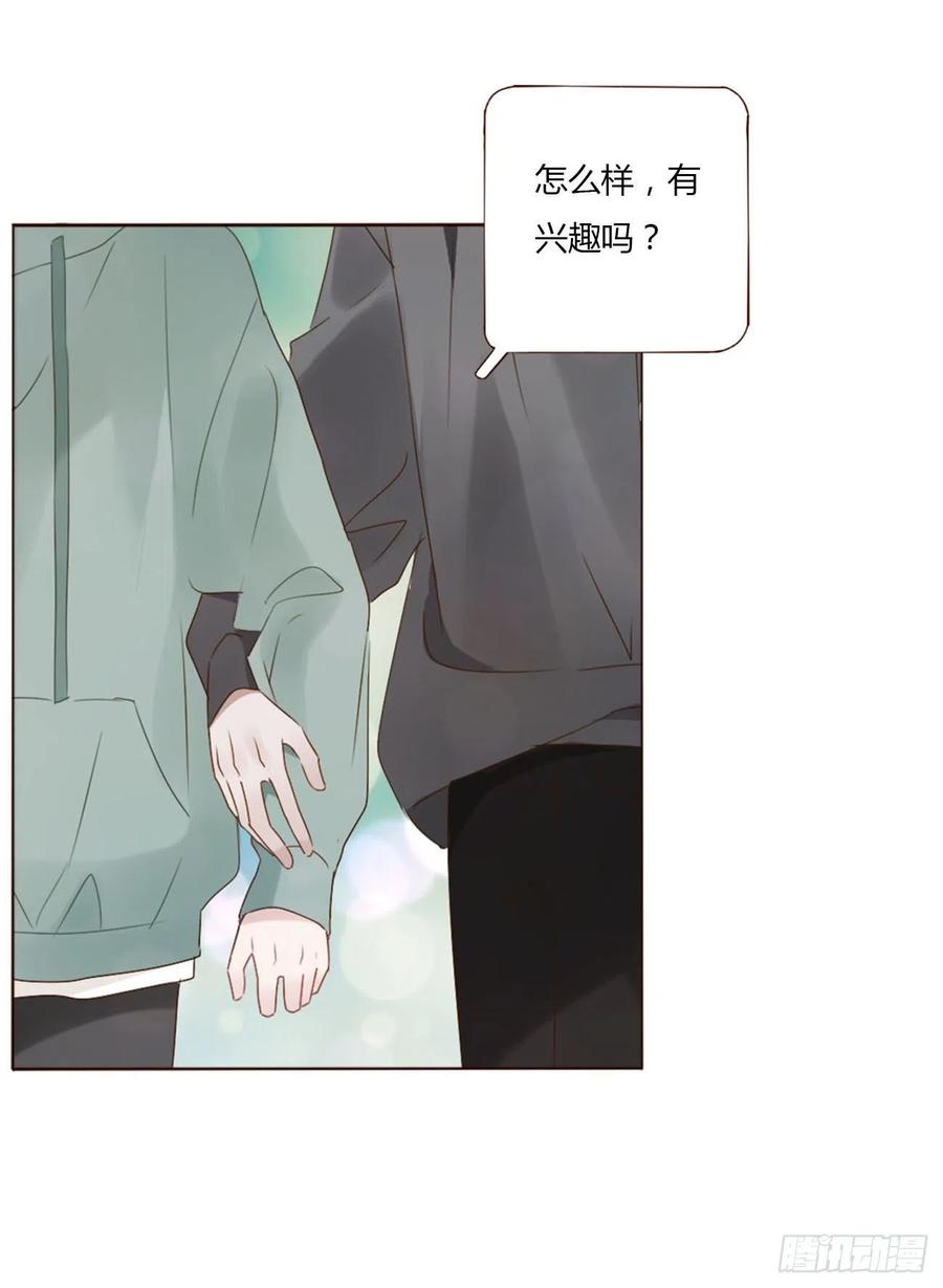 拥然入怀 十七章 捡人情 第41页