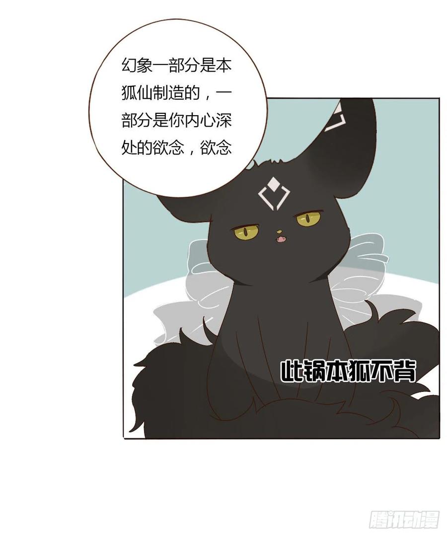 拥然入怀 十七章 捡人情 第17页