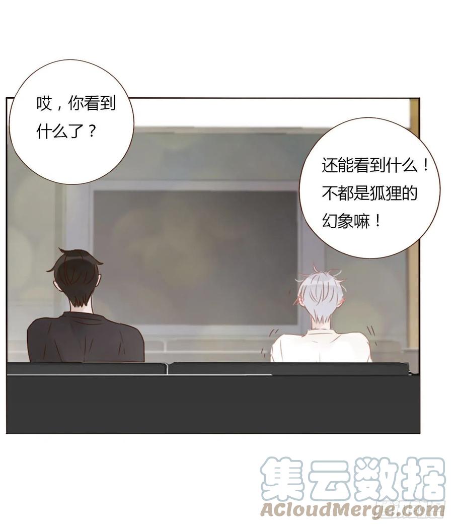 拥然入怀 十七章 捡人情 第16页
