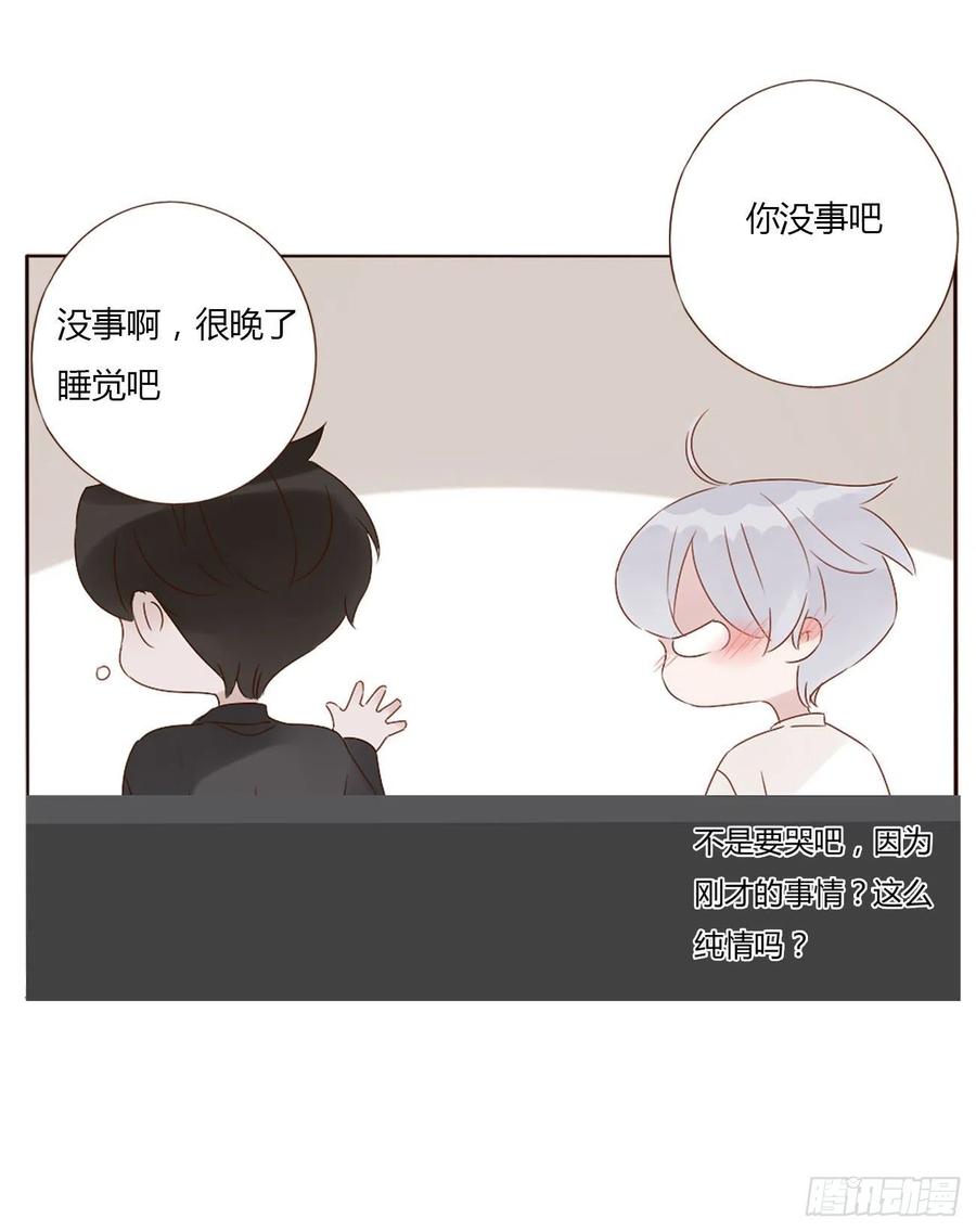 拥然入怀 十七章 捡人情 第26页