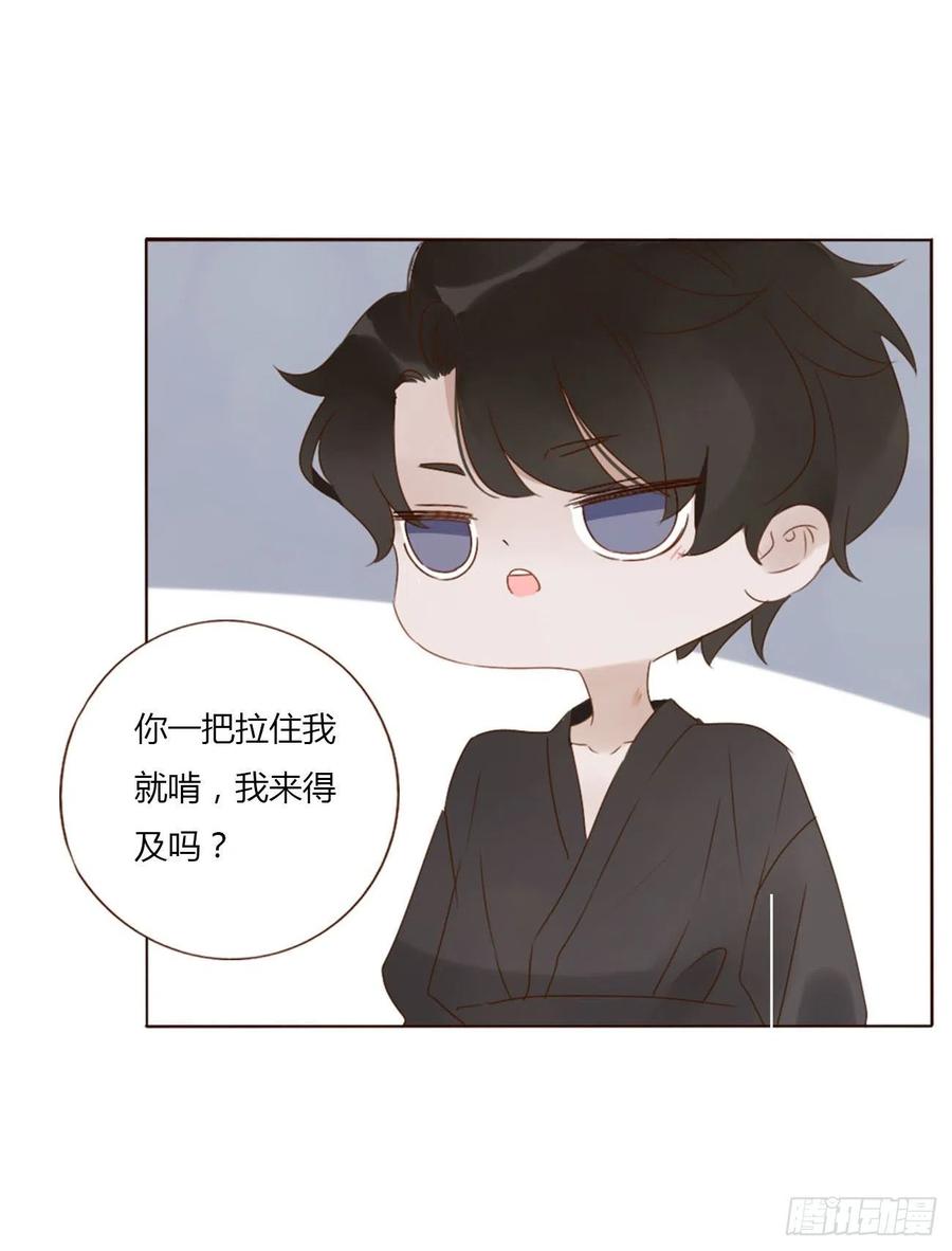 拥然入怀 十七章 捡人情 第11页
