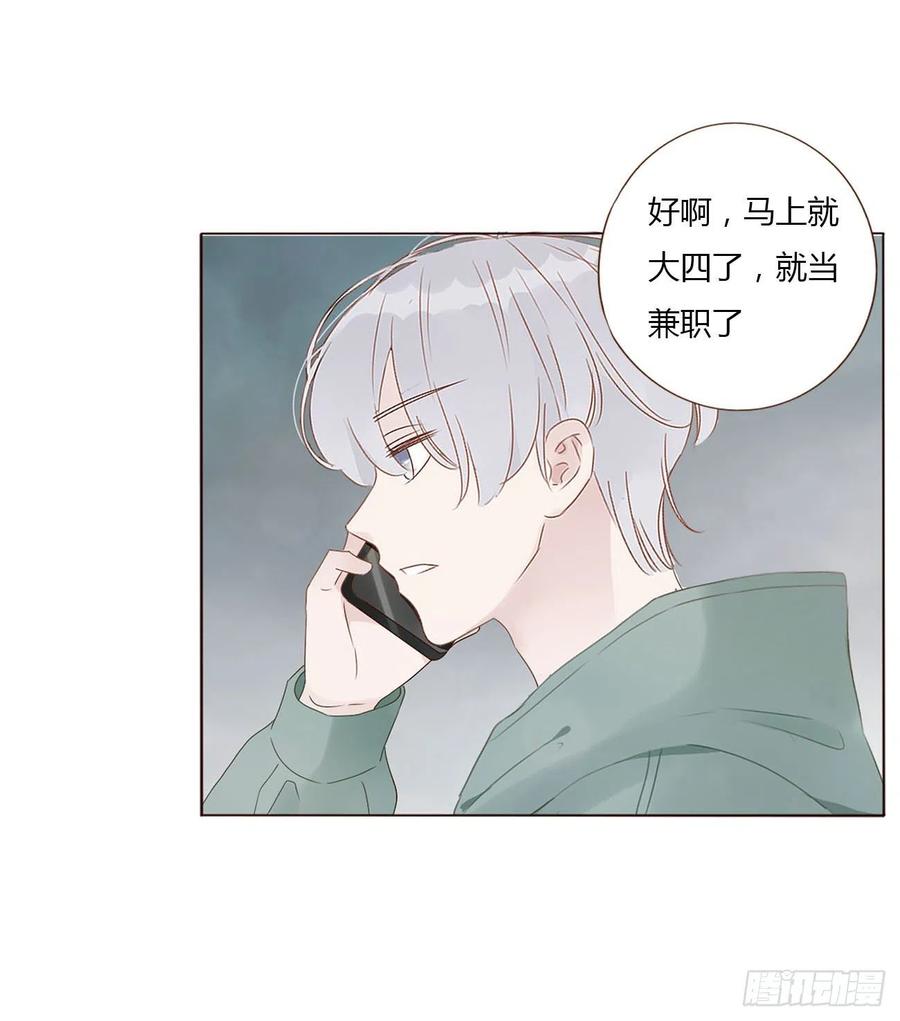 拥然入怀 十七章 捡人情 第42页