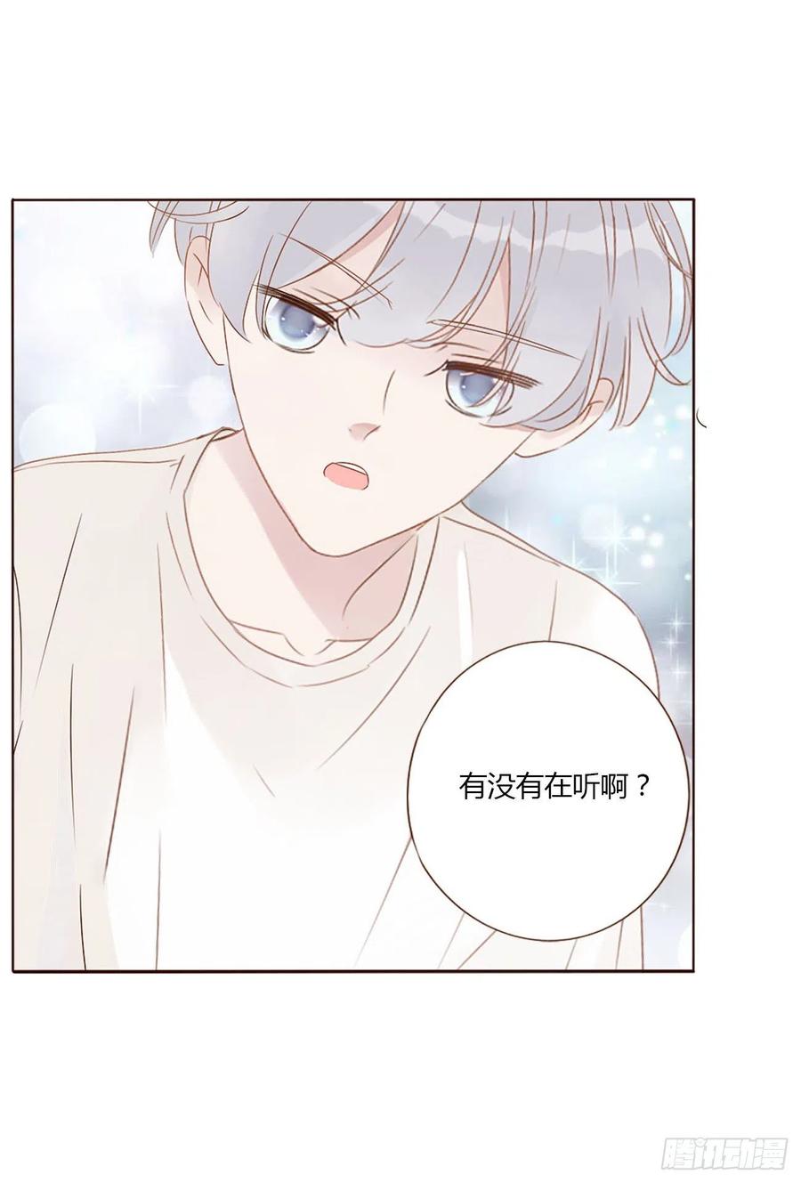 拥然入怀 十七章 捡人情 第24页