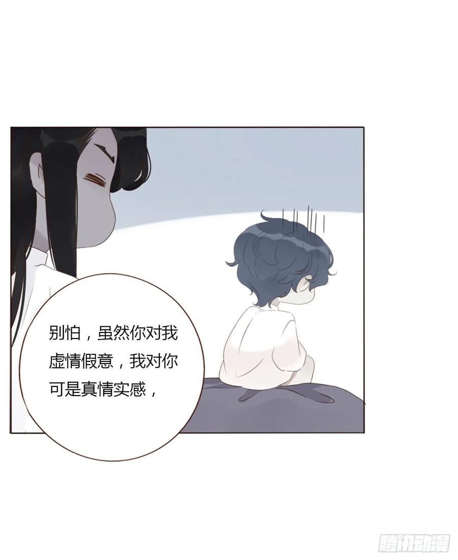拥然入怀 十八章 宴会 第39页