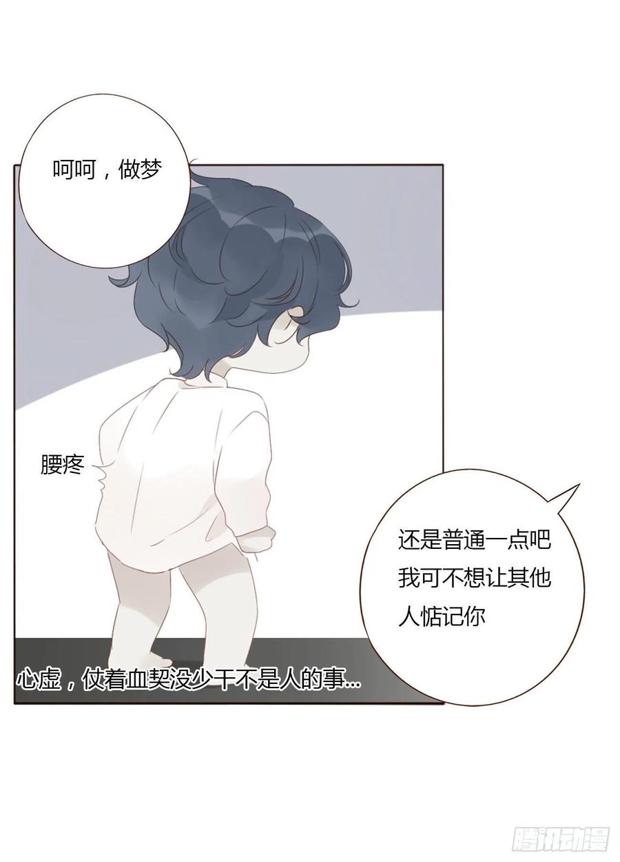 拥然入怀 十八章 宴会 第41页