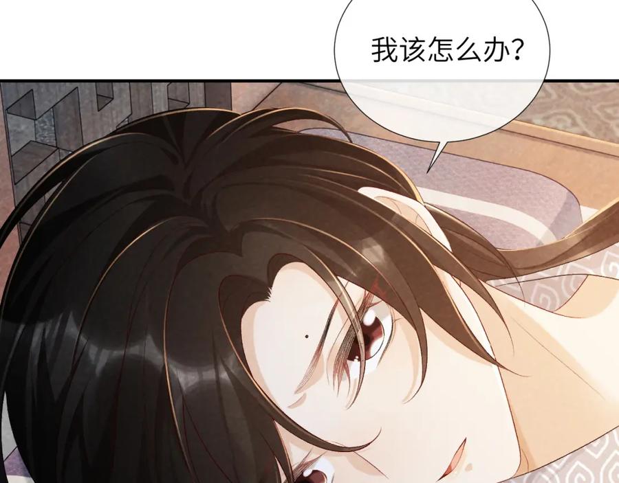 病态诱捕 第23话 我陪着你！ 第41页