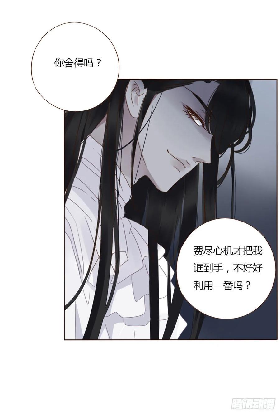 拥然入怀 十八章 宴会 第36页