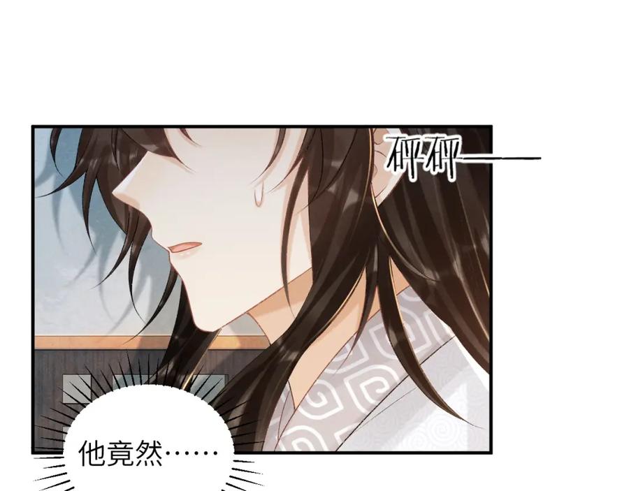 病态诱捕 第23话 我陪着你！ 第45页